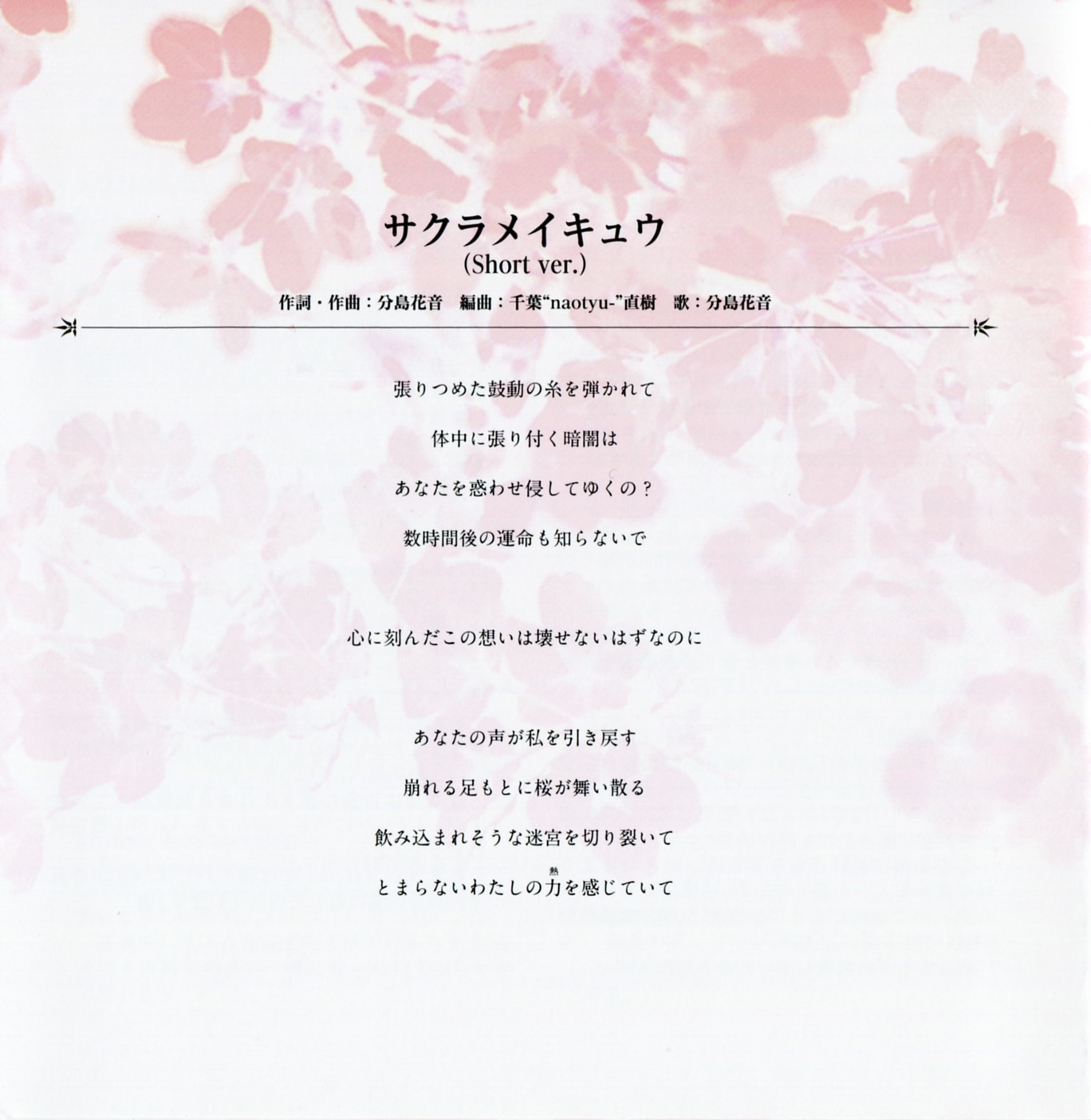 Fate/EXTRA CCC Original Soundtrack [Limited Edition] (2013
